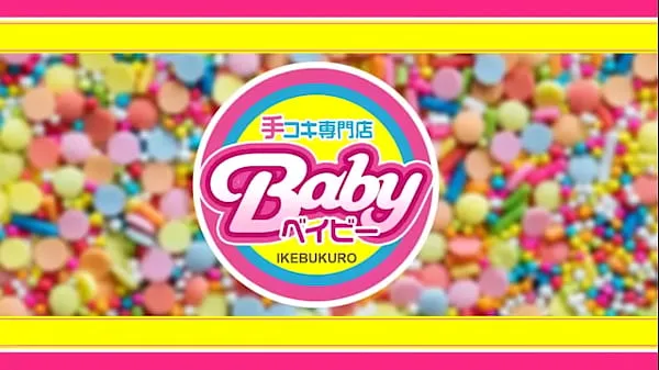 أفلام 池袋北口デリバリー オナクラ 手コキ専門店Baby 求人動画 قوية