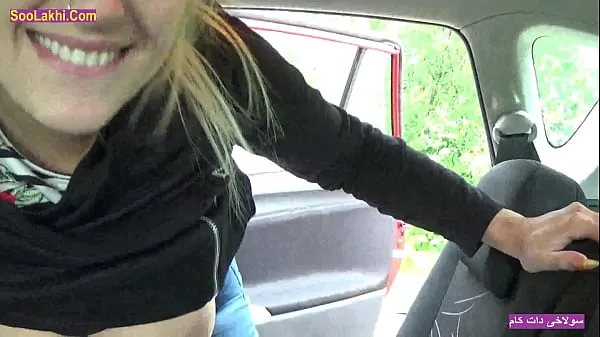 Big Huge Boobs Stepmom Sucks In Car While Daddy Is Outside power Movies