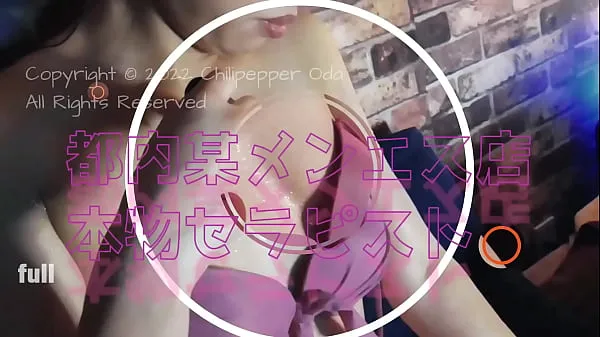 ภาพยนตร์ Men's esthetic therapist A who works at a famous store in Tokyo! first image video ที่ทรงพลัง
