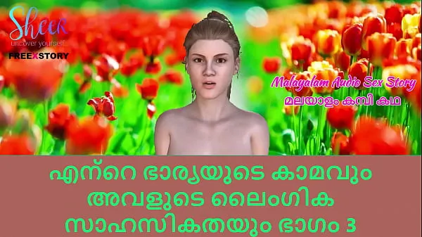 Film di grande Malayalam Sex Story - La lujuria de mi esposa y sus aventuras sexuales Parte 3potenza